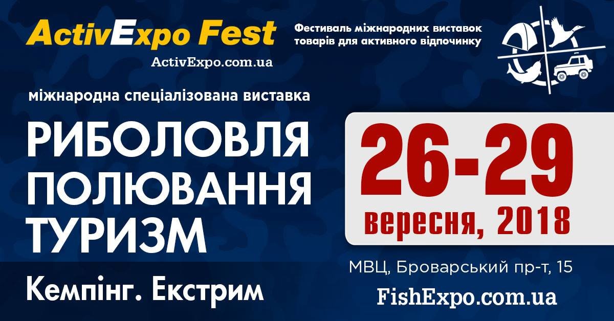 Компания «Армлайн» — официальный представитель ТМ Line-X в Украине, примет участие в ежегодной выставке «Рыбалка.Охота.Туризм», которая будет проходить с 26 по 29тое сентября 2018 года, в Международном Выставочном Центре»